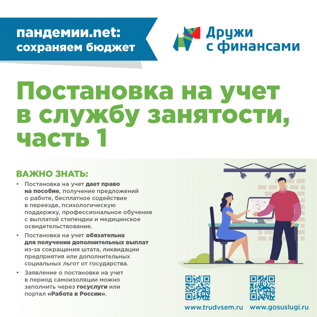 инфографика - увольнение_page-0005.jpg
