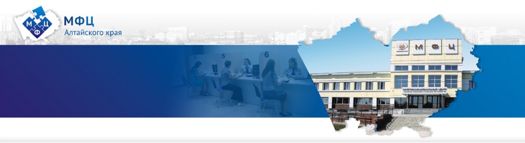 МФЦ_заставка.jpg