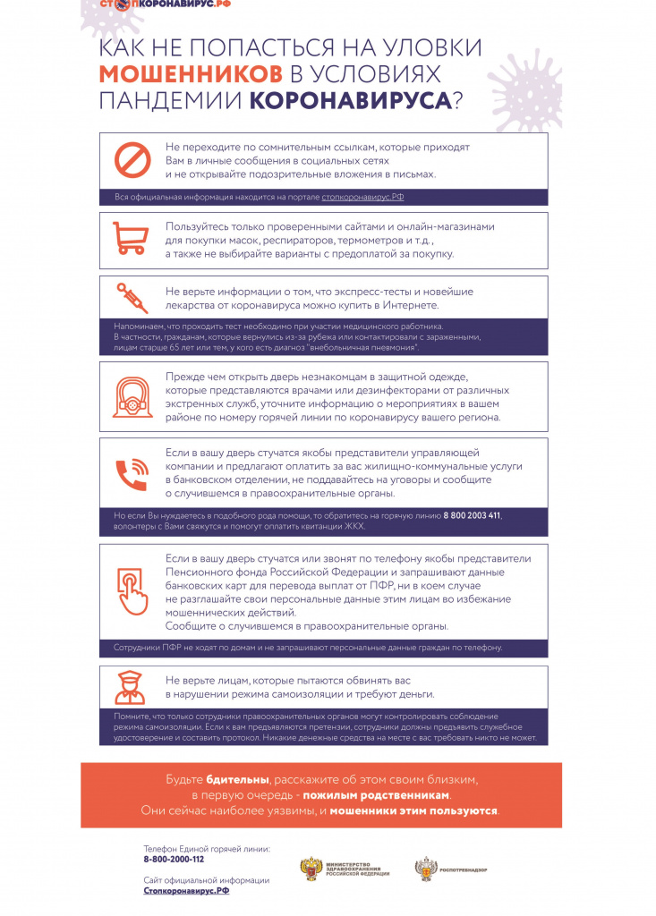 moshenniki_2_.jpg moshenniki_2_.jpg