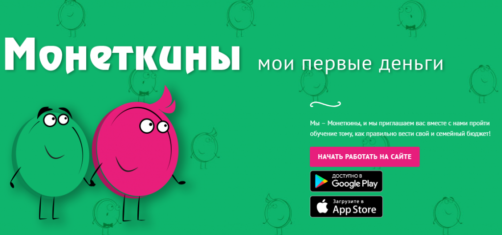 Монеткины_для новости.png