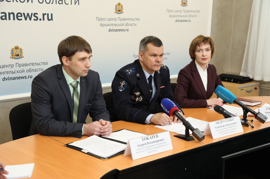 архангельск - мошенничество.JPG