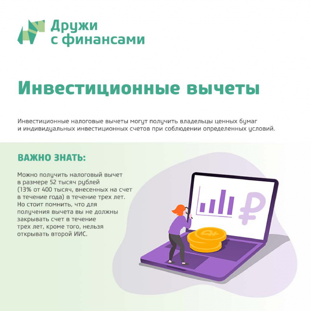 Налоговые вычеты_page-0006.jpg