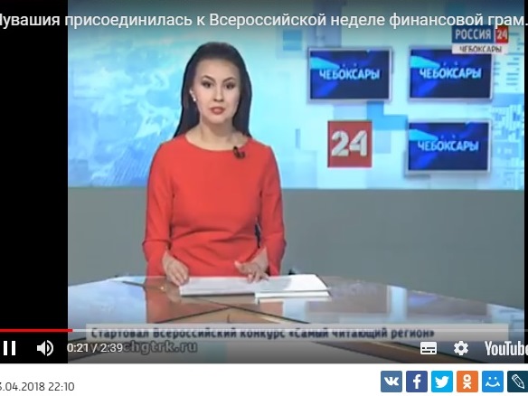 ВГТРК Чувашия.jpg