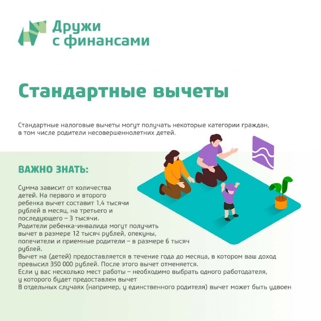 Налоговые вычеты_page-0007.jpg